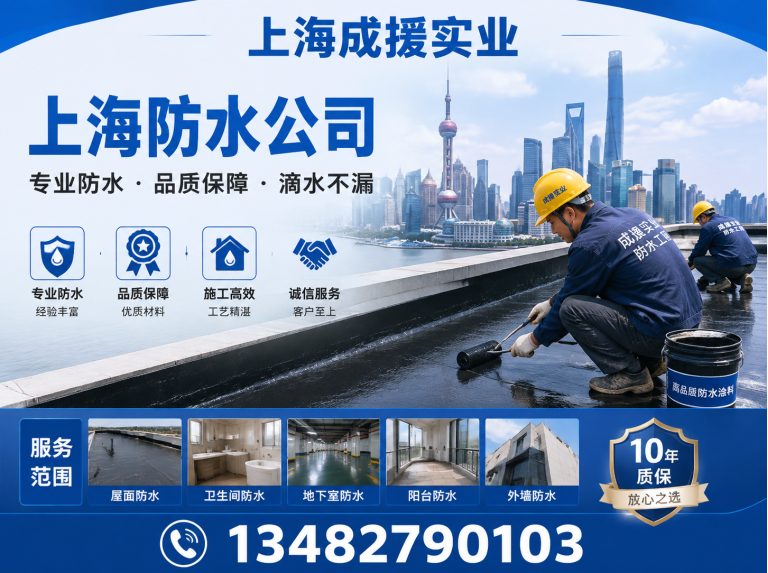 虹口区屋顶防水展示图